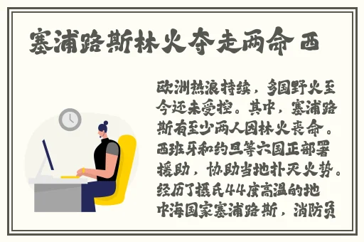 坐在根茎写作业好吗